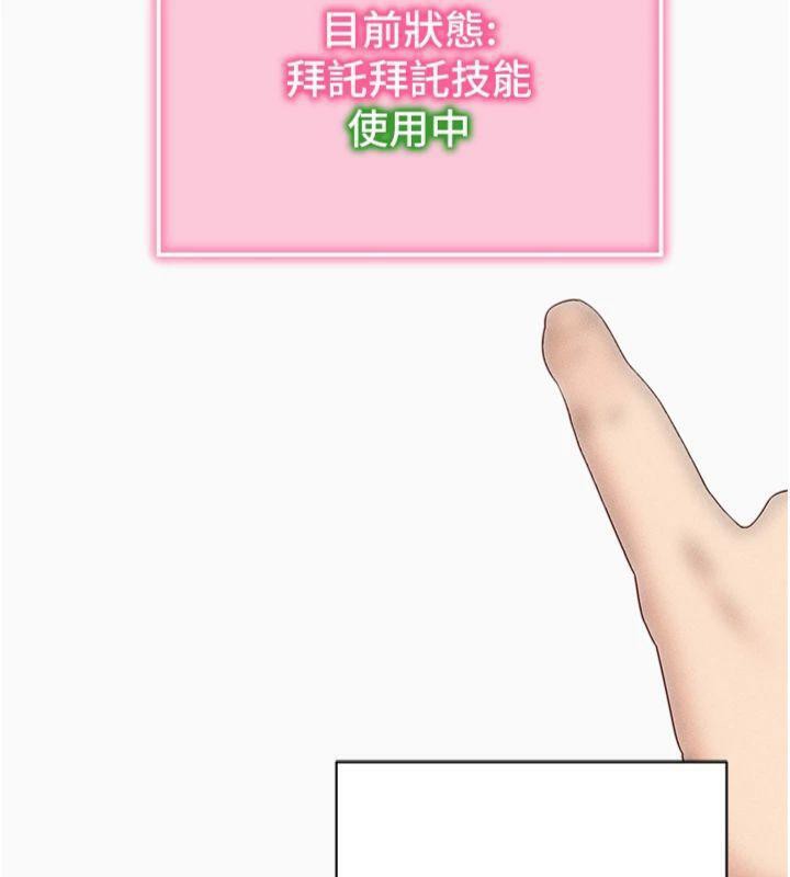 186P - 拜脱拜脱App