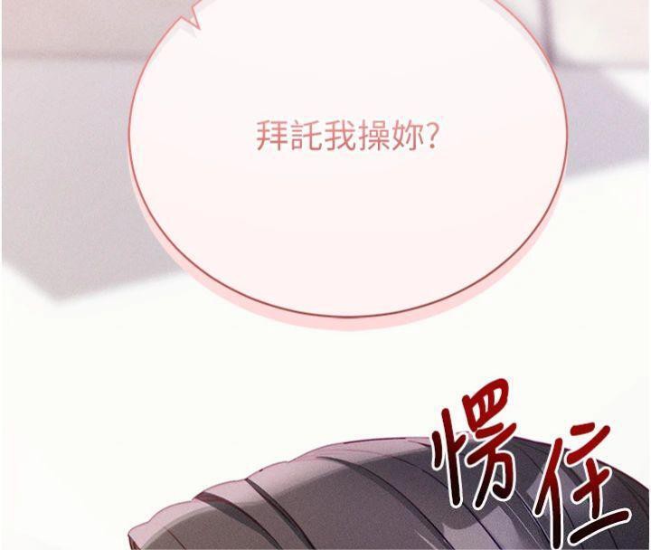 195P - 拜脱拜脱App