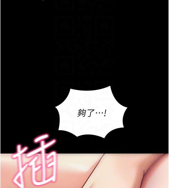 94P - 拜脱拜脱App