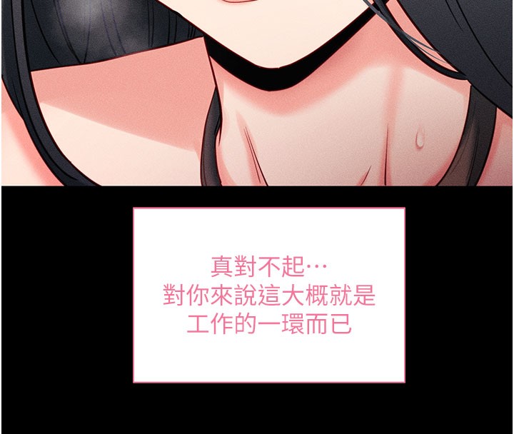 107P - 拜脱拜脱App