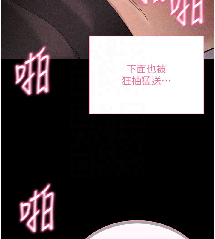 110P - 拜脱拜脱App