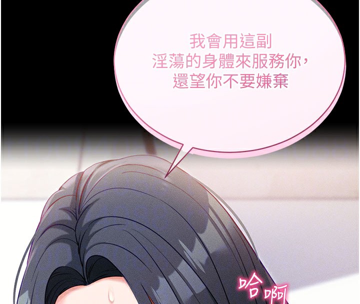 111P - 拜脱拜脱App