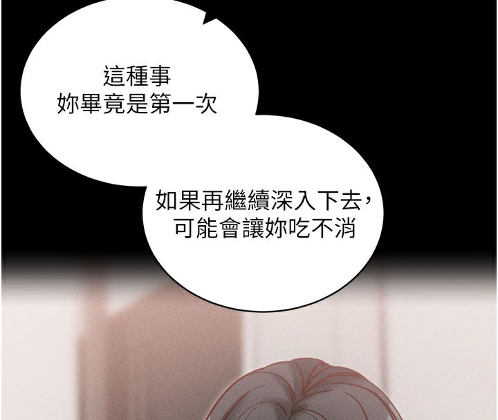 164P - 拜脱拜脱App