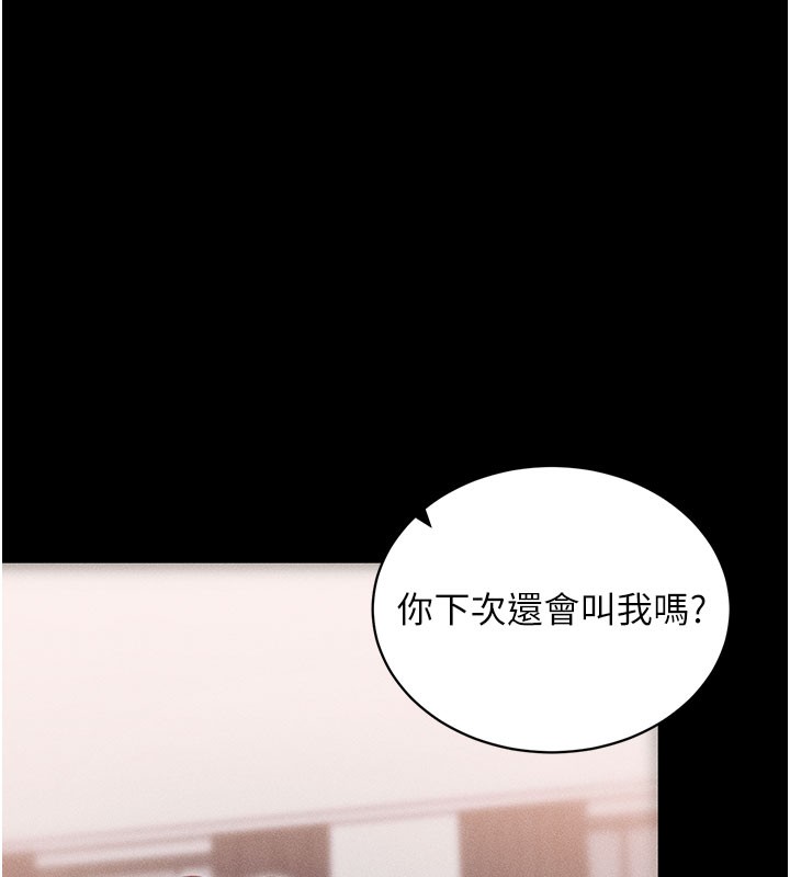 172P - 拜脱拜脱App