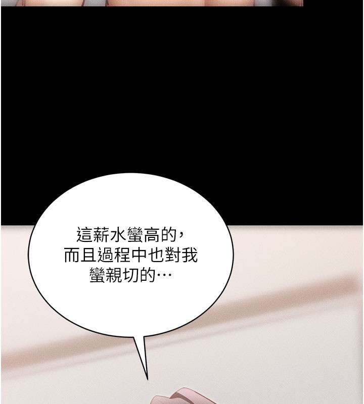 174P - 拜脱拜脱App