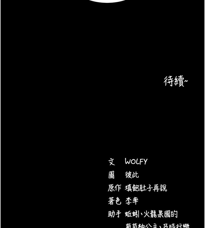 208P - 拜脱拜脱App