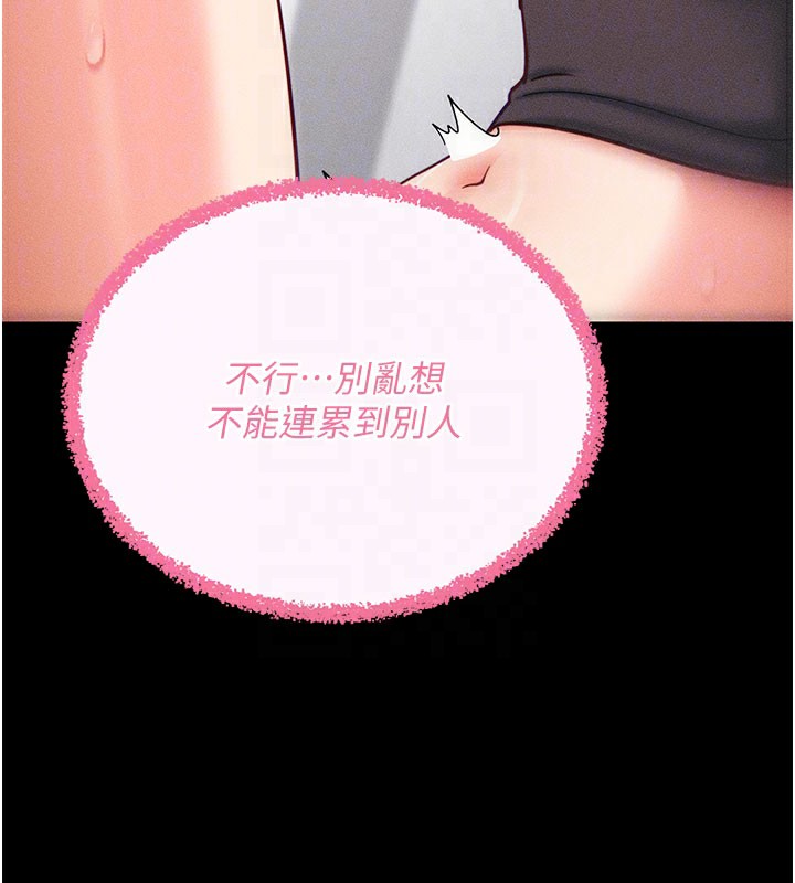 94P - 拜脱拜脱App