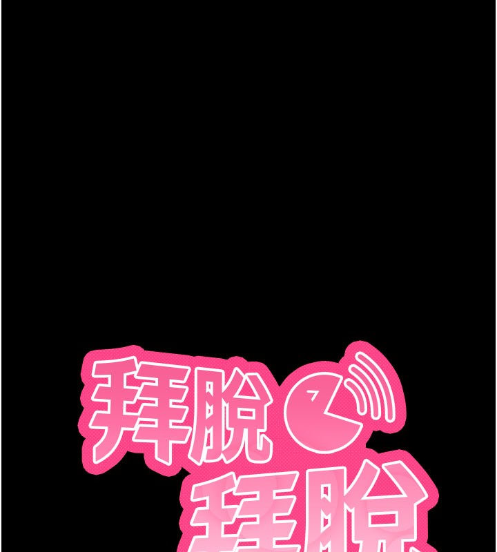 10P - 拜脱拜脱App