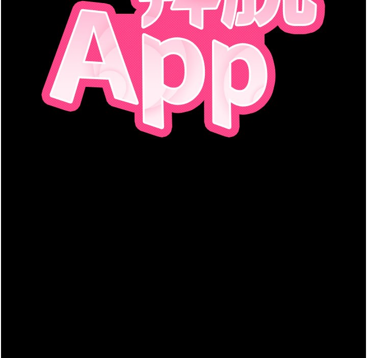 11P - 拜脱拜脱App