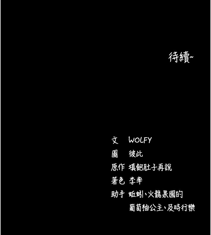 200P - 拜脱拜脱App