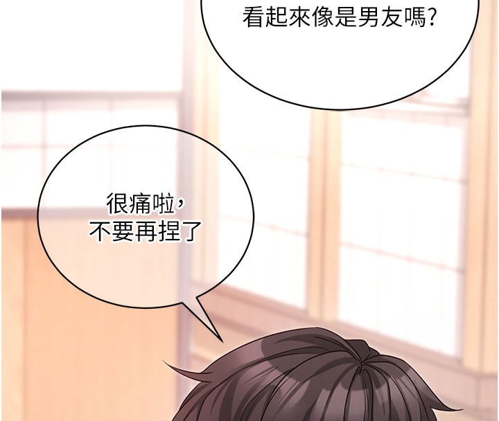 26P - 拜脱拜脱App