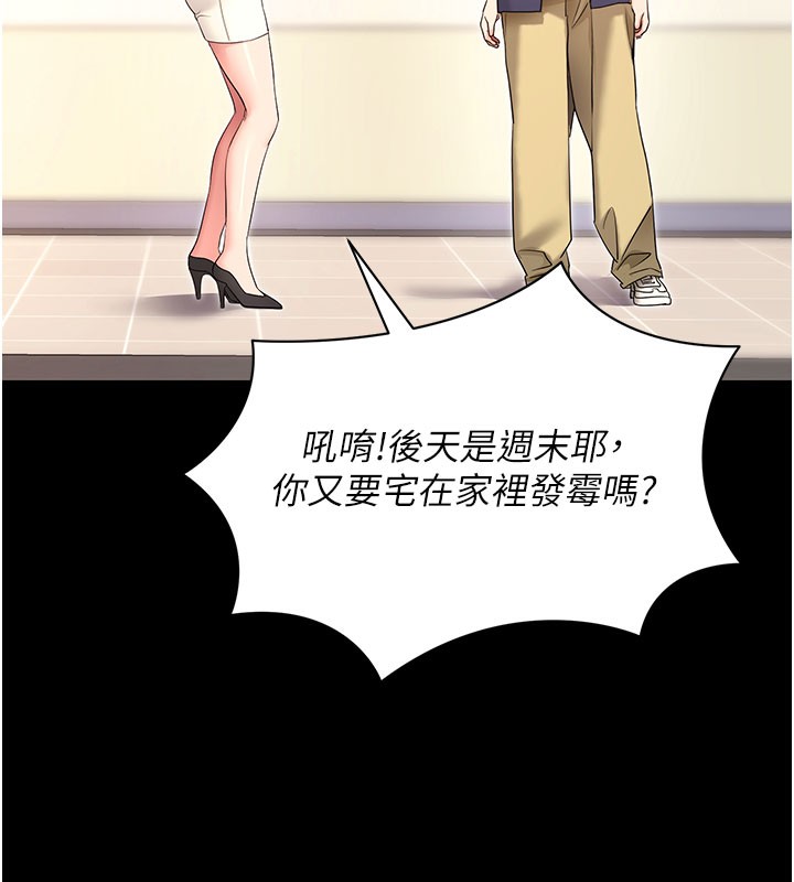 43P - 拜脱拜脱App
