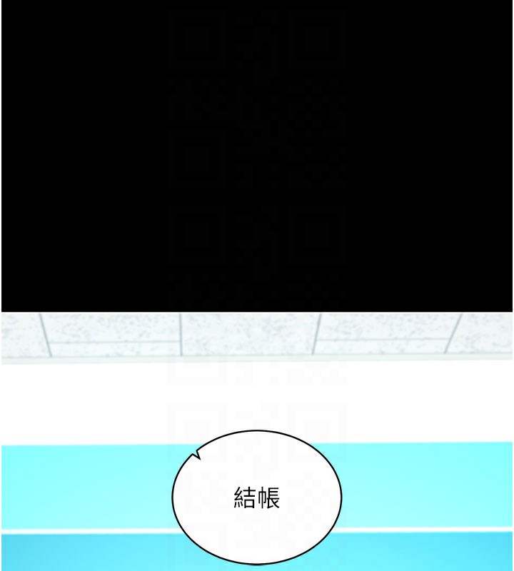 88P - 拜脱拜脱App