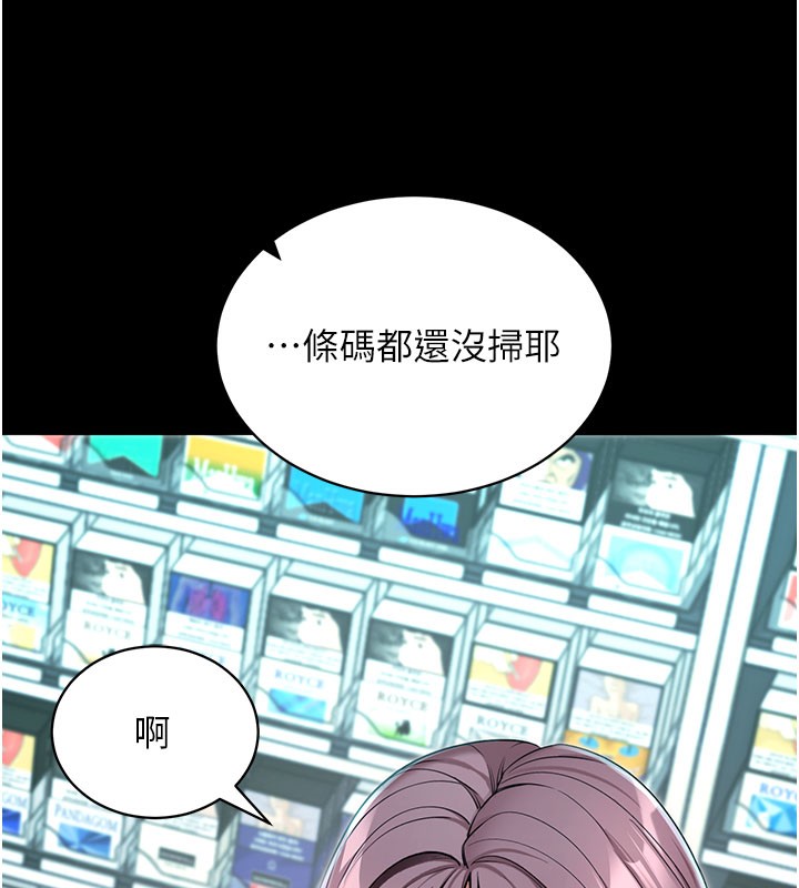 94P - 拜脱拜脱App
