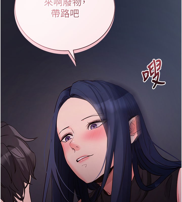 207P - 拜脱拜脱App