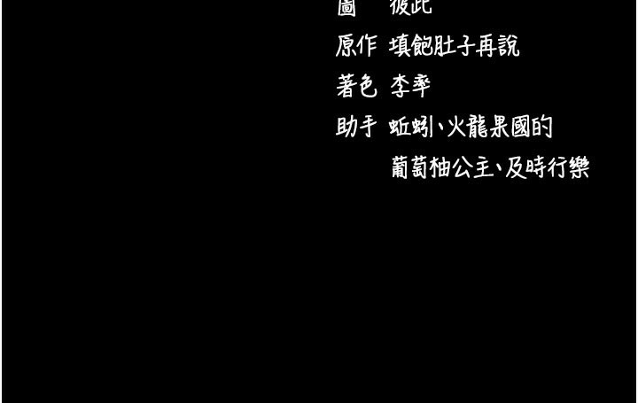 214P - 拜脱拜脱App