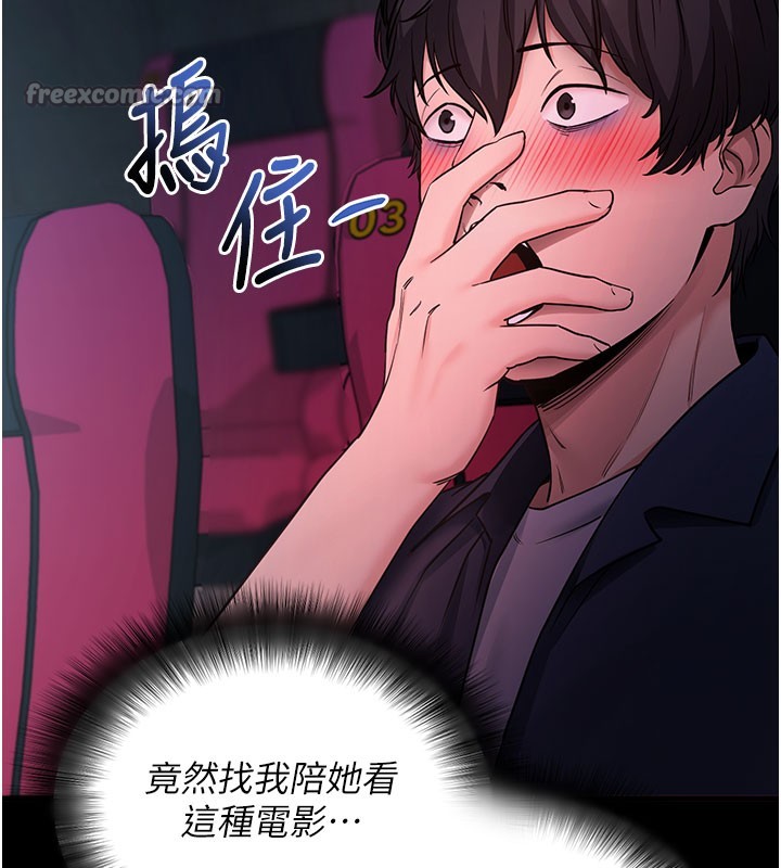 70P - 拜脱拜脱App