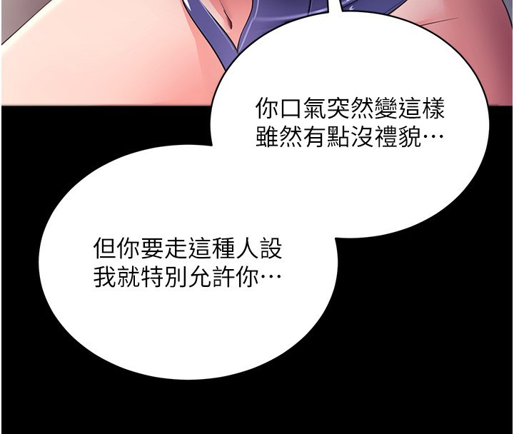 101P - 拜脱拜脱App