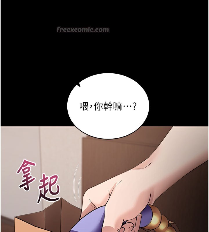 112P - 拜脱拜脱App