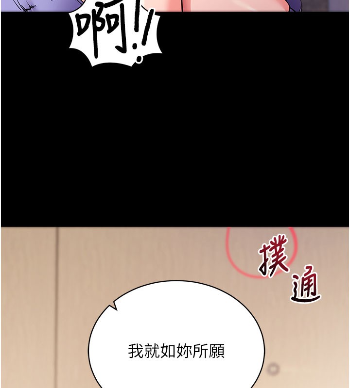 129P - 拜脱拜脱App