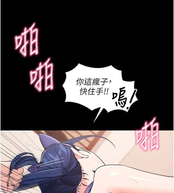 144P - 拜脱拜脱App