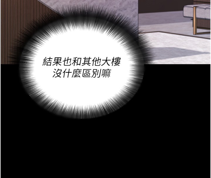 18P - 拜脱拜脱App