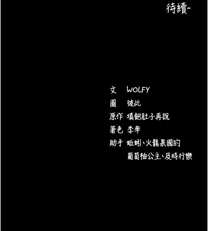 193P - 拜脱拜脱App