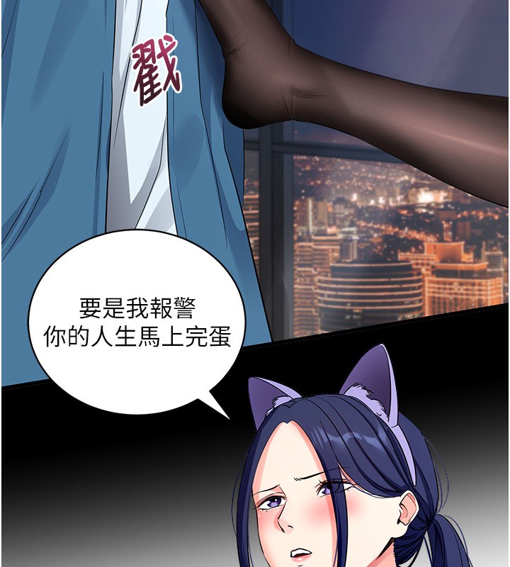 78P - 拜脱拜脱App