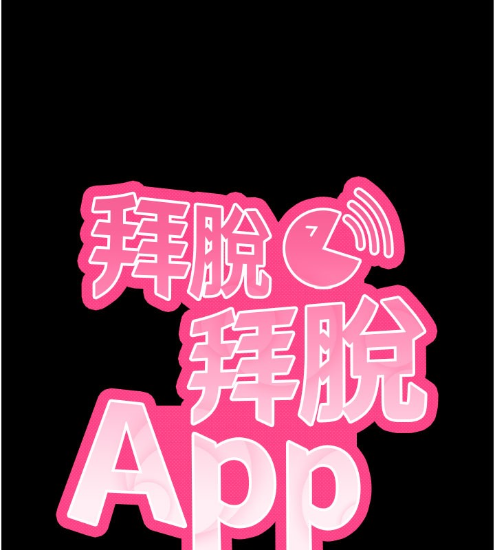9P - 拜脱拜脱App