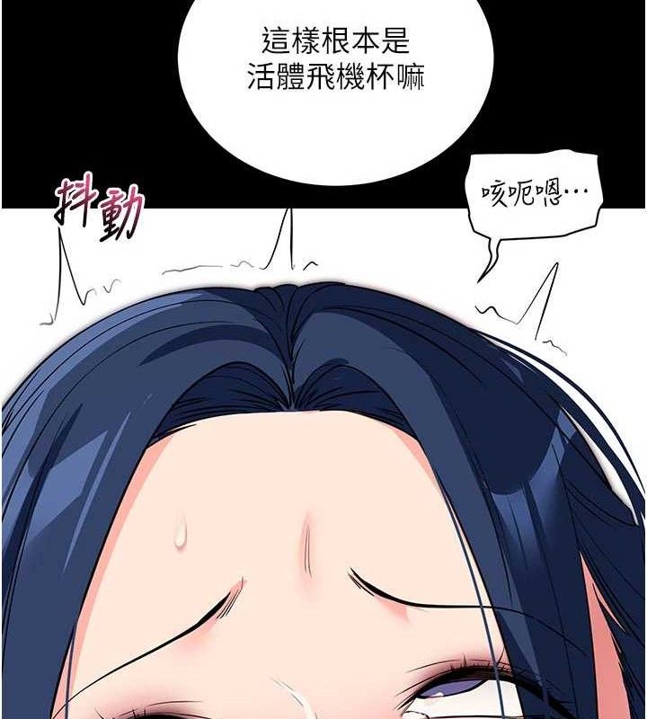 116P - 拜脱拜脱App