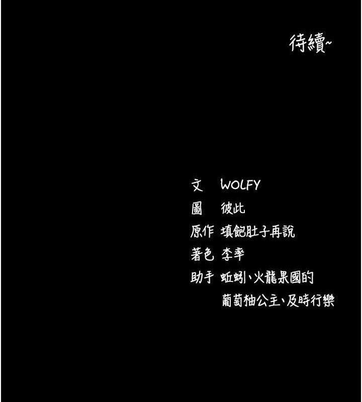 201P - 拜脱拜脱App
