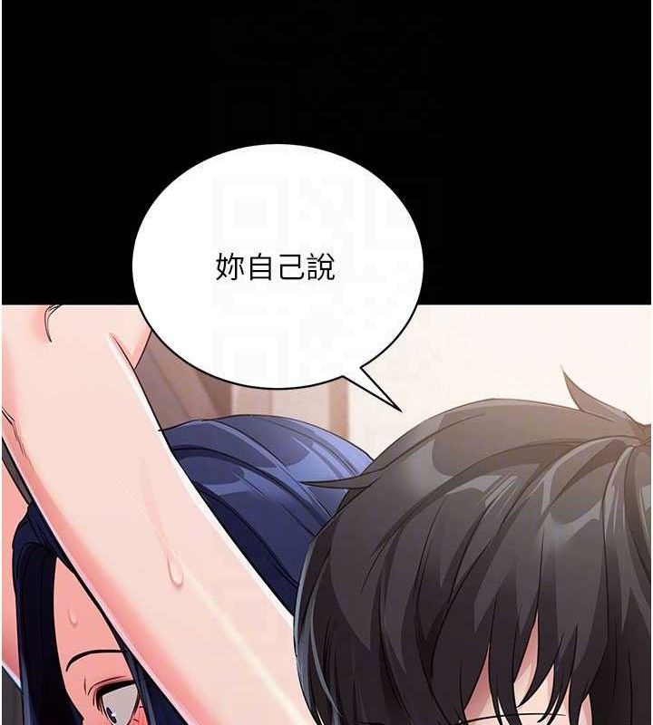 87P - 拜脱拜脱App