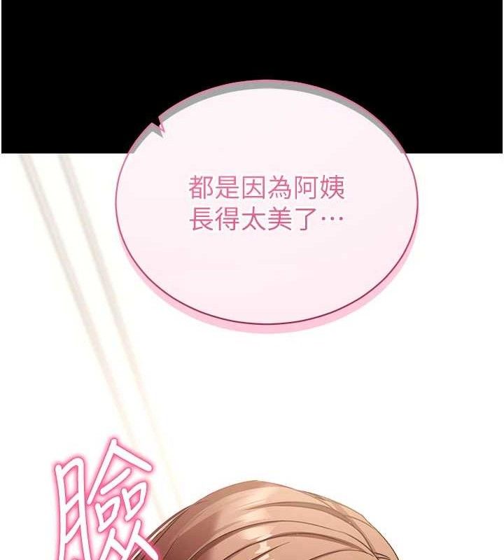 133P - 拜脱拜脱App
