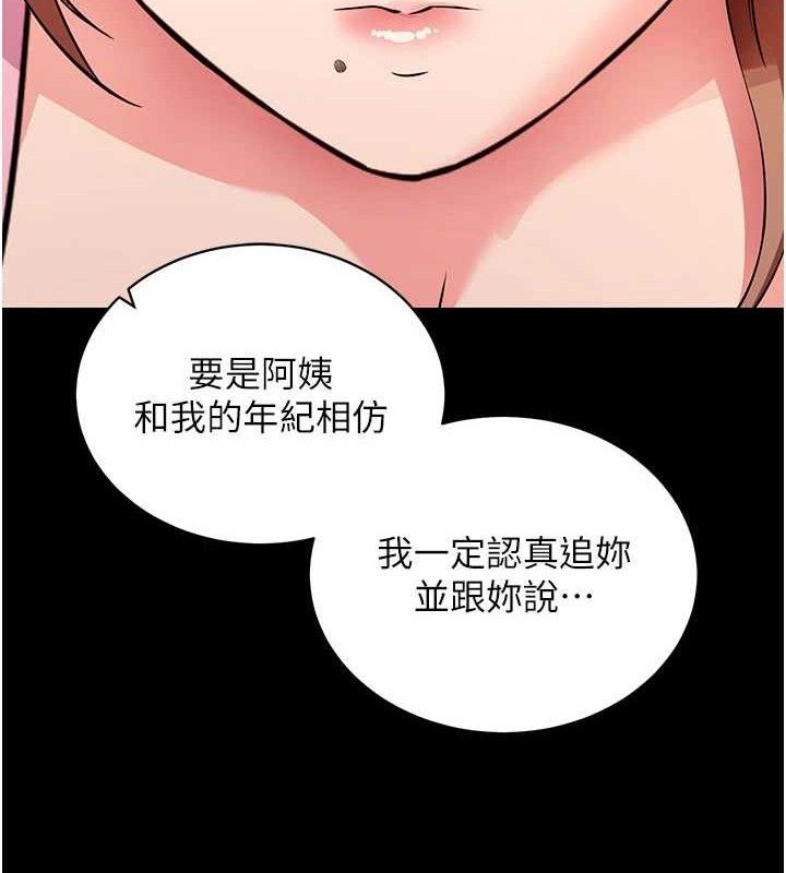 150P - 拜脱拜脱App