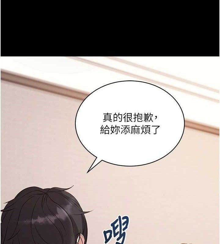 156P - 拜脱拜脱App