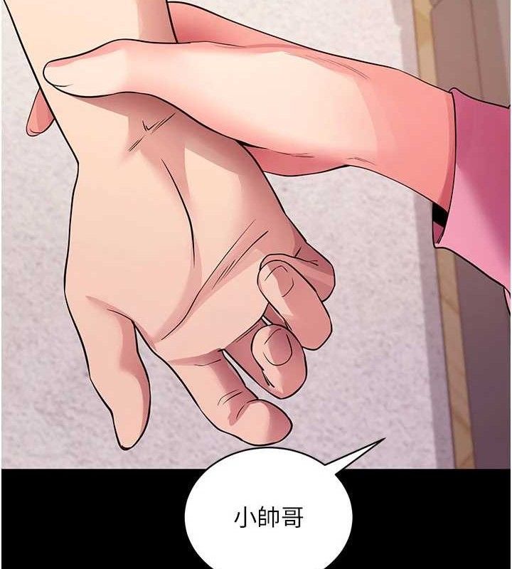 161P - 拜脱拜脱App