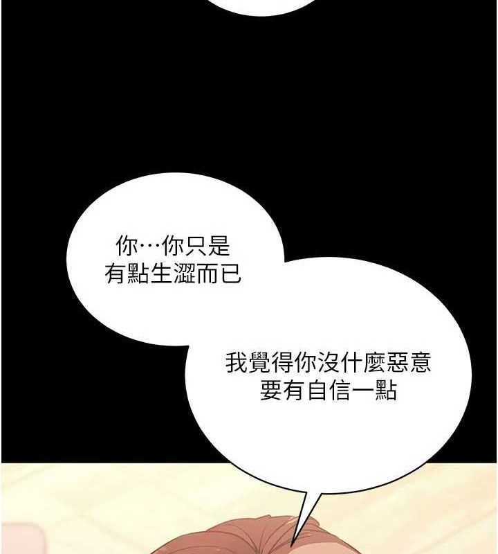 162P - 拜脱拜脱App
