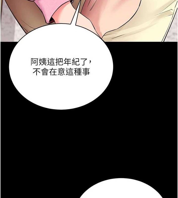 165P - 拜脱拜脱App