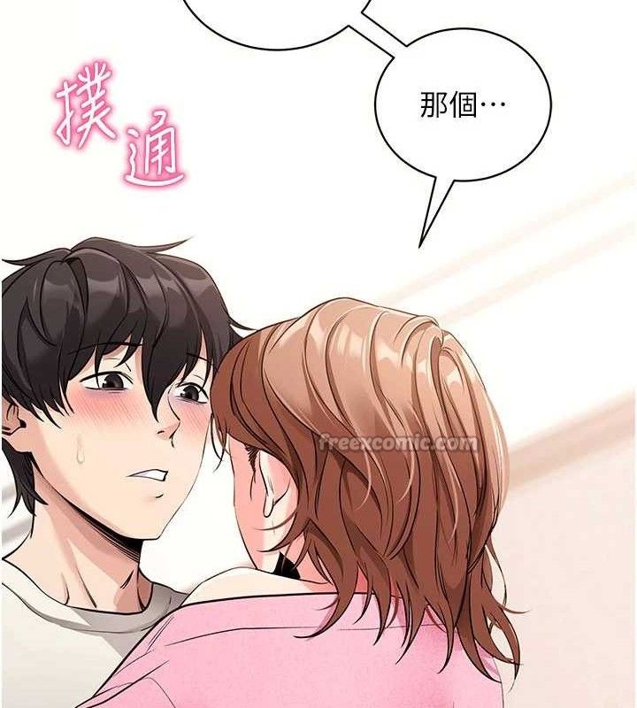 182P - 拜脱拜脱App