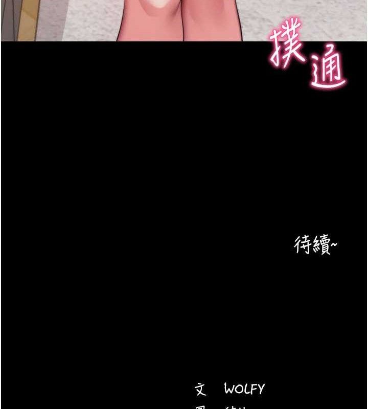 192P - 拜脱拜脱App