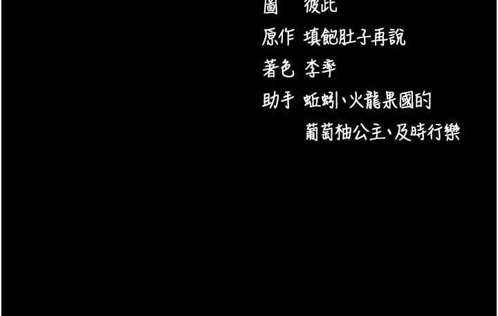 193P - 拜脱拜脱App