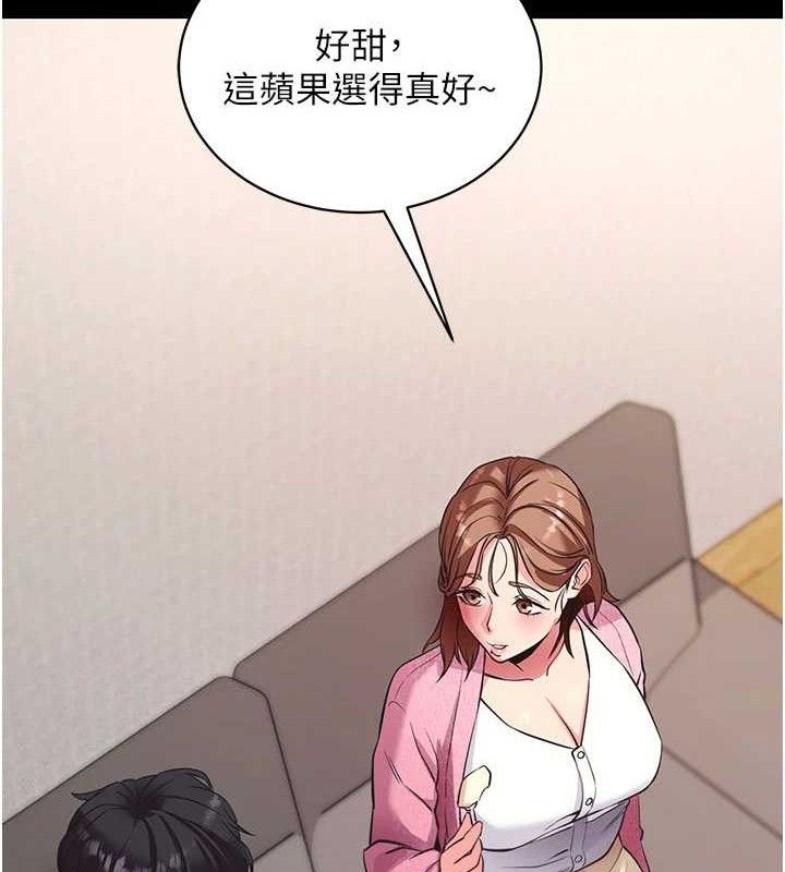 96P - 拜脱拜脱App