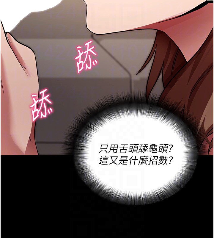 109P - 拜脱拜脱App