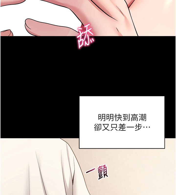 113P - 拜脱拜脱App