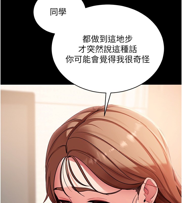 150P - 拜脱拜脱App