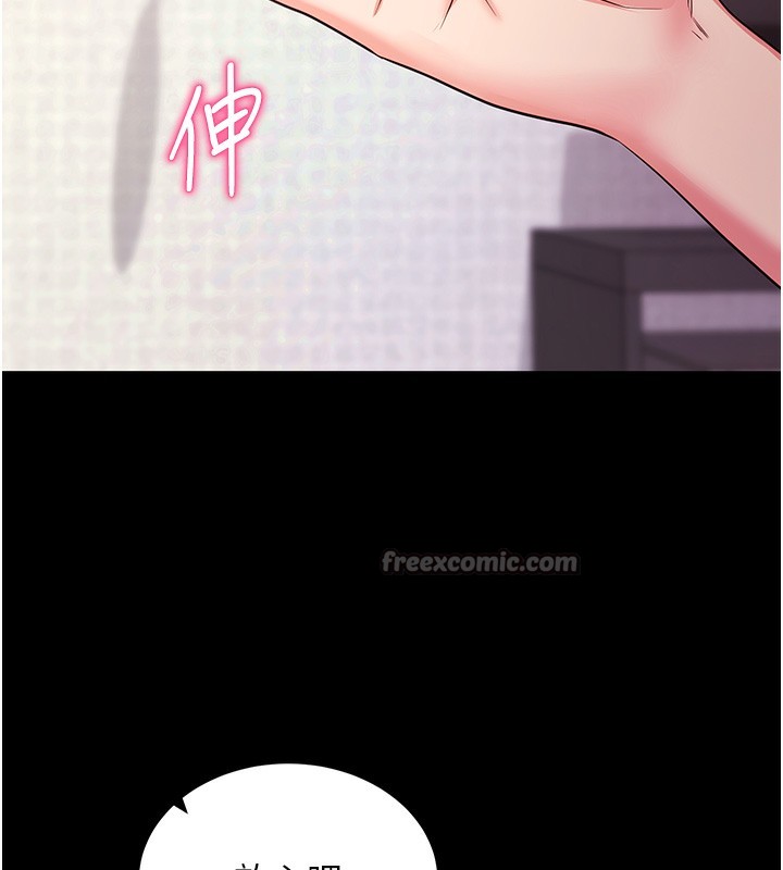 154P - 拜脱拜脱App