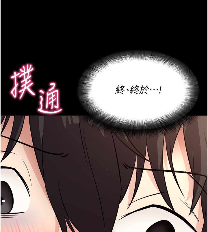 170P - 拜脱拜脱App