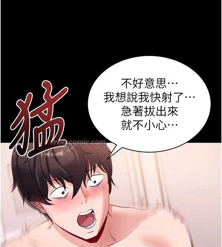 70P - 拜脱拜脱App