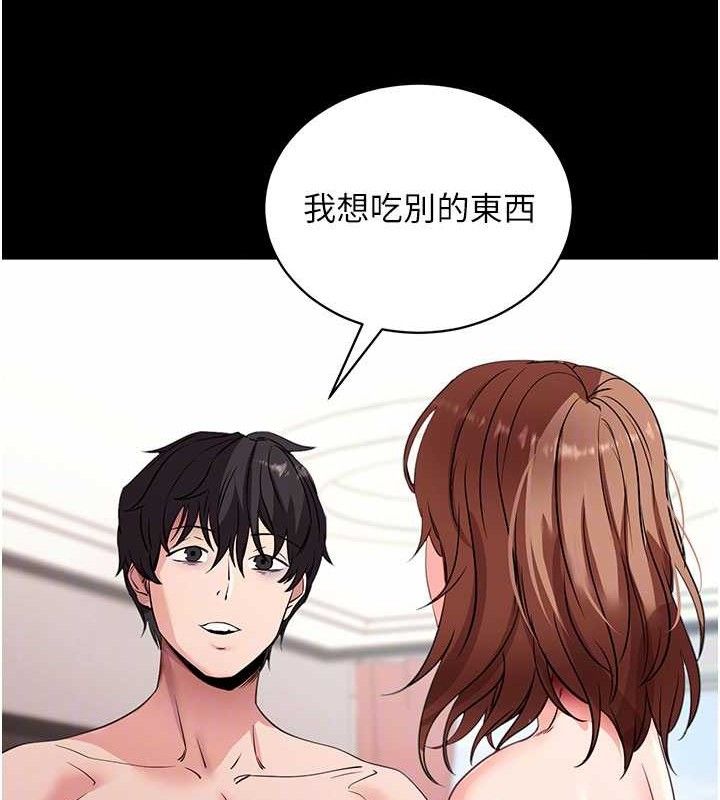 88P - 拜脱拜脱App