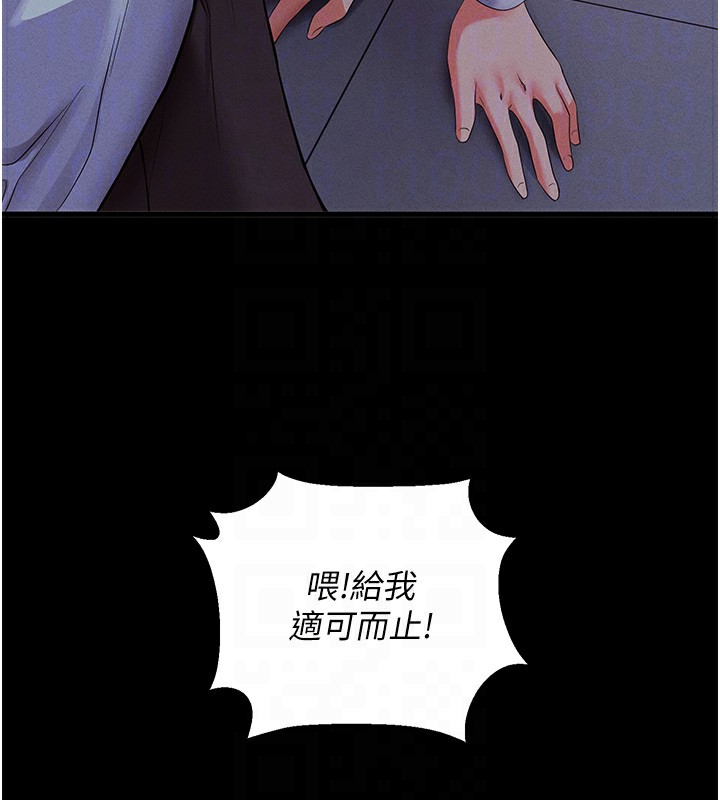 112P - 拜脱拜脱App